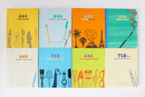 642 Things to Draw Journal